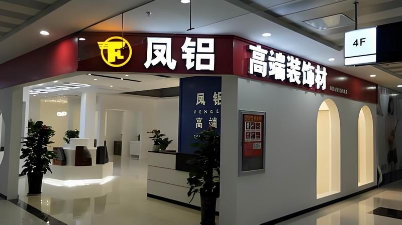 體（tǐ）驗店
