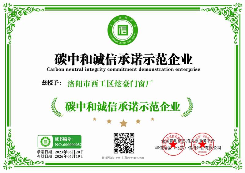 碳中和誠信承諾示範企業